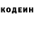 Кодеин напиток Lean (лин) Pithukkuli