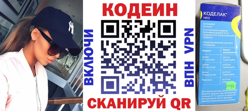Кодеиновый сироп Lean напиток Lean (лин)  Мензелинск 