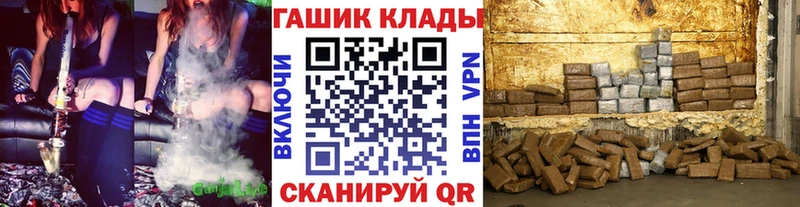 Гашиш гашик Мензелинск