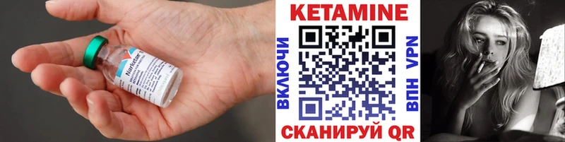 Кетамин VHQ  где продают   Мензелинск 